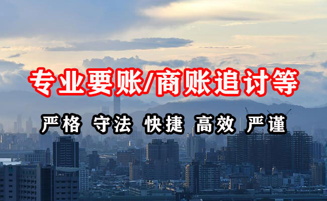 宁阳收账公司