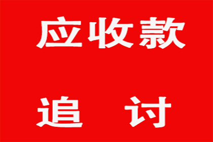 陶先生车贷顺利结清，要债公司效率高